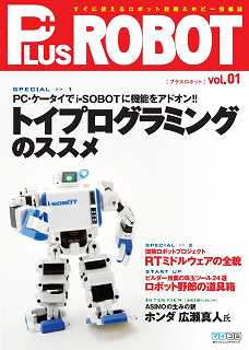 PLUS ROBOT